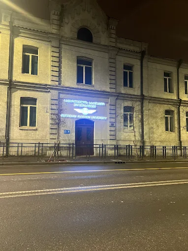 Georgian Aviation University (GAU)